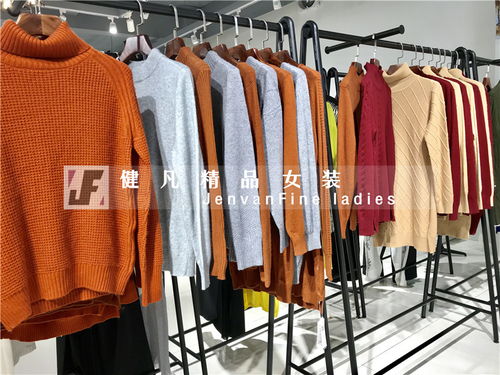 秋冬正品折扣女装批发指南 羊毛打底连衣裙走份与尾货库存的零售新机遇